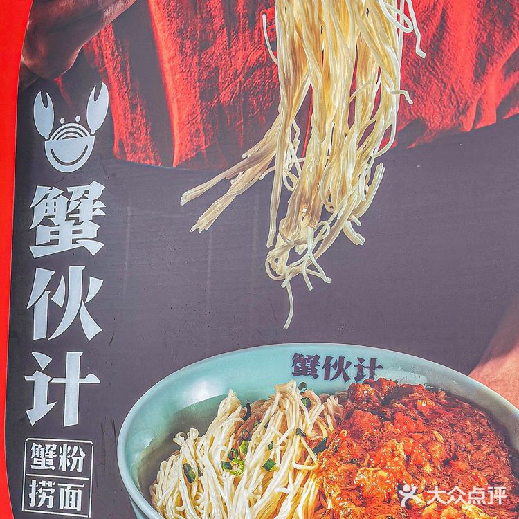 元旦逛豫园不能错过的蟹黄面