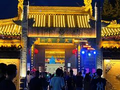 -民国红公馆·秦淮八艳(夫子庙店)