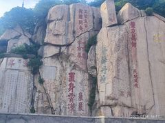 -泰山风景名胜区