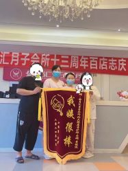 -金月汇月子会所(北大街店)