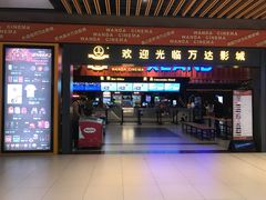 -万达影城(唐山爱琴海XLAND店)