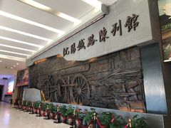 -沈阳铁路陈列馆