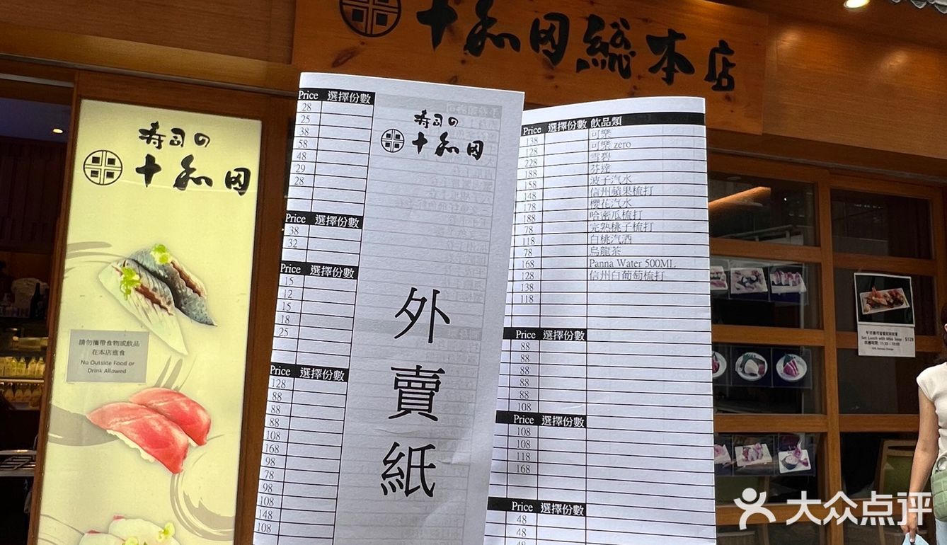 香港性价比hin高的宝藏日料店😋