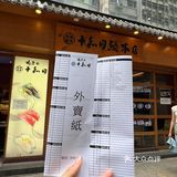 香港性价比hin高的宝藏日料店😋