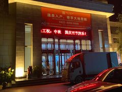 -陆地游轮吉林神农温泉