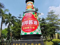 -厨邦酱油文化博览馆