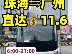 -珠海拱北口岸