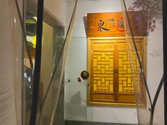 门面-东门头·江鲜小馆(新天地店)