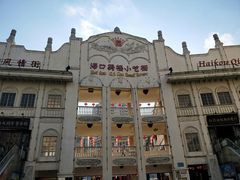 -海口骑楼小吃街