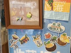 -椰椰大吉(侨港店)