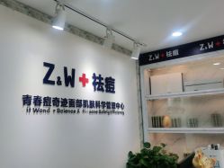 -玫莉蔻皮肤管理中心