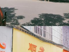 -白马步行街