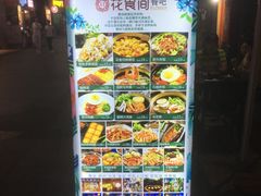 -花食间餐吧(远大购物中心群力店)