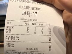-乐乐姐超级土豆(中关村5号店)