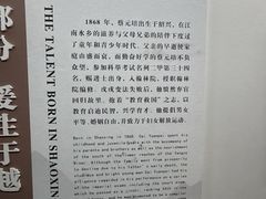 -蔡元培故居