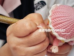 -泡泡玛特POPMART(壹号店)