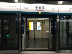 -平安里(地铁站)