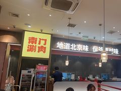 -侃爷南门铜锅涮肉