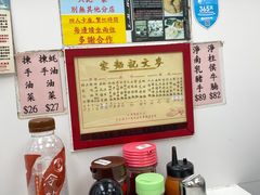 餐具摆设-麦文记面家(佐敦店)