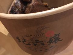 -王浩儿纪六孃甜皮鸭(东大街店)