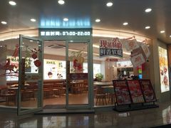 -真功夫(岗顶店)
