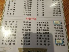 菜单-咱屯子铁锅炖直营店(保利店)