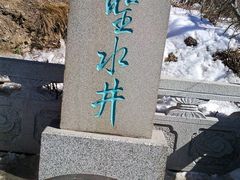 -泰山风景名胜区