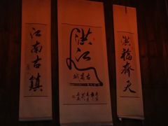 -洪江古商城