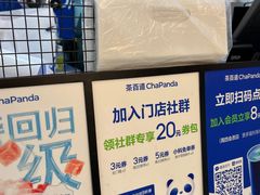 -茶百道(大卫城店)