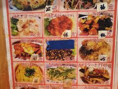 菜单-拉面莊夢語＆中华料理八椿