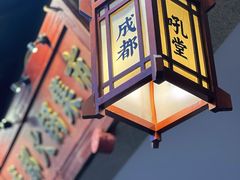 -吼堂老火锅(太古里总店)