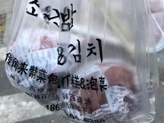 -传闻来紫菜包饭·打糕(西塔韩百店)