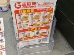 -吉胜克·汉堡炸鸡(南开三马路店)