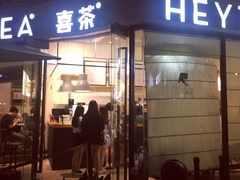 门面-喜茶(深圳福田星河COCO Park店)