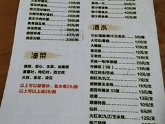 菜单-华记粥饭店(印象容桂主题风情街店)