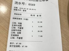 账单-百家鸡味馆(清泰店)