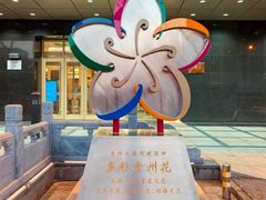 -贵州大厦贵州厅(樱花园西街店)