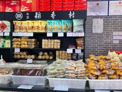 -北京稻香村(通州领展广场店)