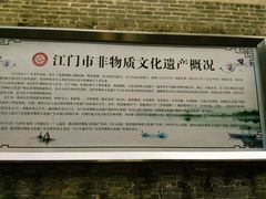 景点非遗文化展厅-陈白沙纪念馆