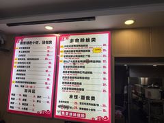 -鸭小妹鸭血粉丝(老门东店)