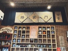 -悟饮门市景店