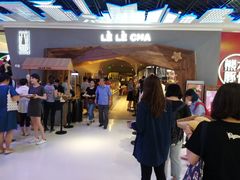 门面-LELECHA乐乐茶(上海五角场万达广场店)
