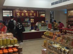 -咀香园饼家(大三巴店)