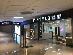 点击看大图 门面-P.STYLE派斯造型