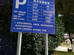 -艾溪湖湿地公园