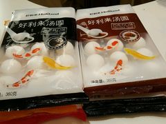 -好利来(乐堤港店)