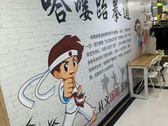 -哈喽实战跆拳道·跳绳·体能(慈云寺馆)