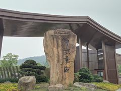-中华孝德园
