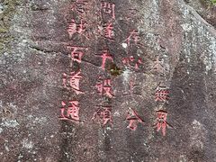 -天台山景区