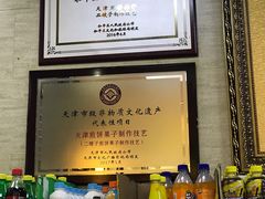 -清真·二嫂子煎饼果子(鼓楼旗舰形象店)